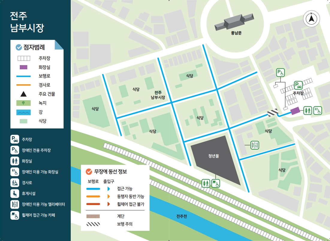 전주남부시장팸플릿 무장애 관광지도