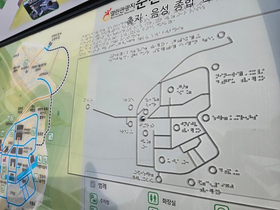 촉지음성종합안내판 상세