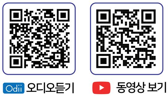 합천영상테마파크 음성해설 및 수어해설 QR코드