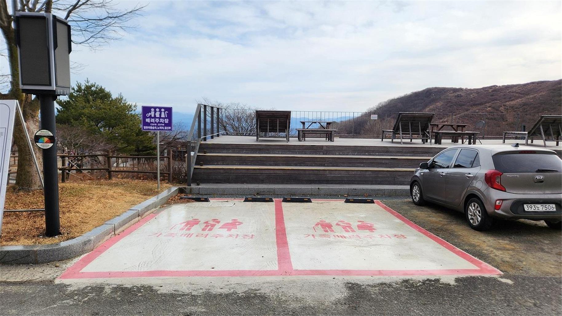 황매산 군립공원 가족배려 주차장