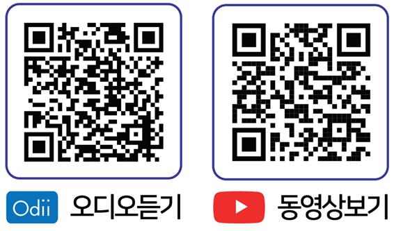 황매산군립공원 음성해설 및 수어해설 QR코드