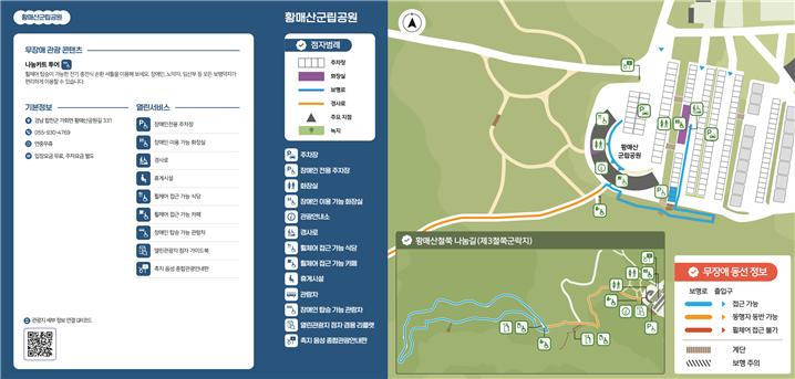열린관광지 점자 겸용 팸플릿