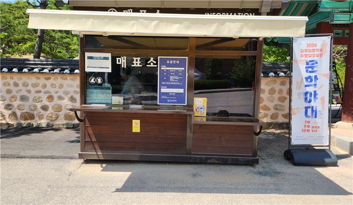 매표소