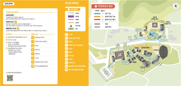 열린관광지 점자 겸용 팸플릿