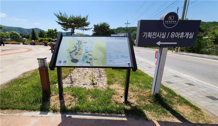 촉지음성종합관광안내판