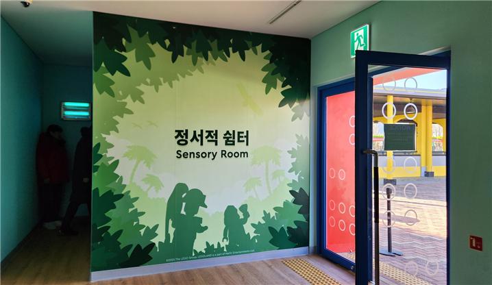 정서적쉼터