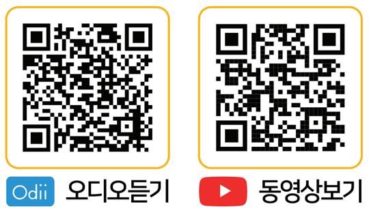 레고랜드 음성해설 및 수어해설 QR코드