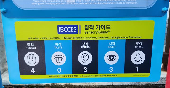 레고랜드 장애인 감각가이드