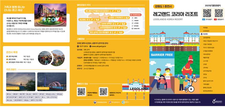 열린관광지 점자 겸용 팸플릿